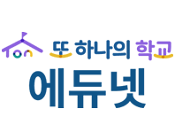 에듀넷 티클리어 edunet4u